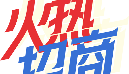 国国际电商(印尼)产业博览会不朽情缘游戏手机版2025中(图2)